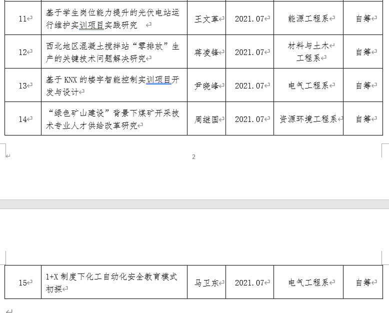 微信图片_202201051029512.png